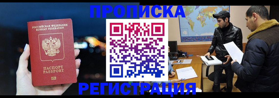 прописка для кредита в Советске