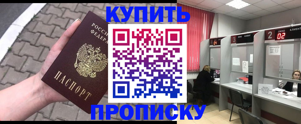 временная регистрация собственник в Советске