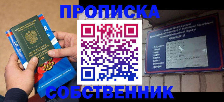 миграционный учет в Советске