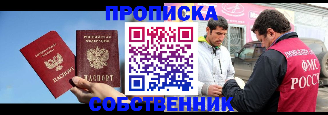 прописка для кредита в Советске